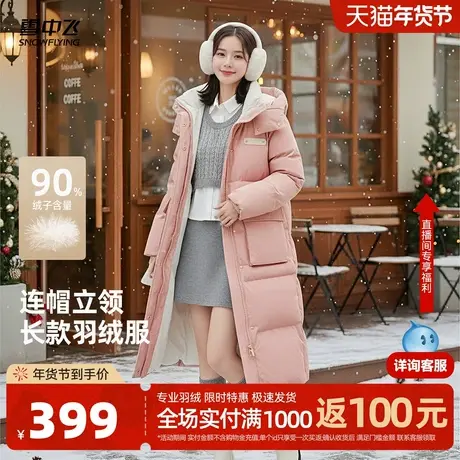 雪中飞2025秋冬新款女士羽绒服长款连帽休闲温柔显白淑女保暖加厚商品大图