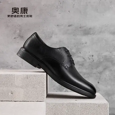 奥康男鞋春秋季新款流行低帮正装皮鞋男士经典气质系带真皮鞋商品大图