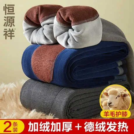 恒源祥加绒加厚保暖裤男士德绒含羊毛护膝防寒棉毛线秋裤绒裤冬季商品大图