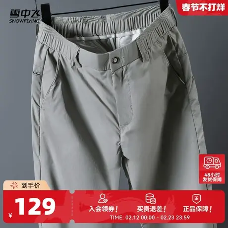 雪中飞2026春新款男士含棉宽松舒适时尚休闲商务男直筒休闲裤商品大图