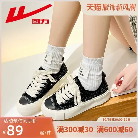 回力小香风女鞋帆布鞋2023秋季爆款鞋子简约小众厚底百搭休闲板鞋图片