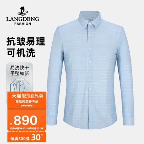 【商场同款】浪登男士长袖衬衫2023秋冬季休闲商务易打理衬衣男商品大图