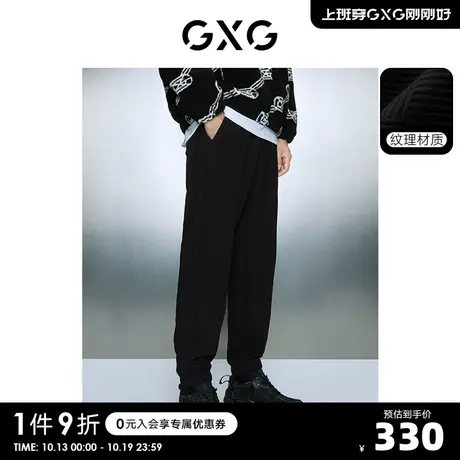【龚俊心选】GXG男装 黑色加厚纹理宽松束脚长裤休闲裤 23年冬季S图片