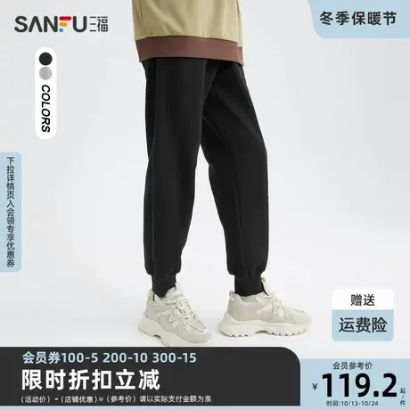 三福2023秋男士都市休闲卫裤 简约宽松净版设计477651图片