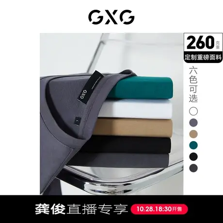 【龚俊直播专享】GXG男装 简约休闲圆领纯色重磅打底长袖T恤图片