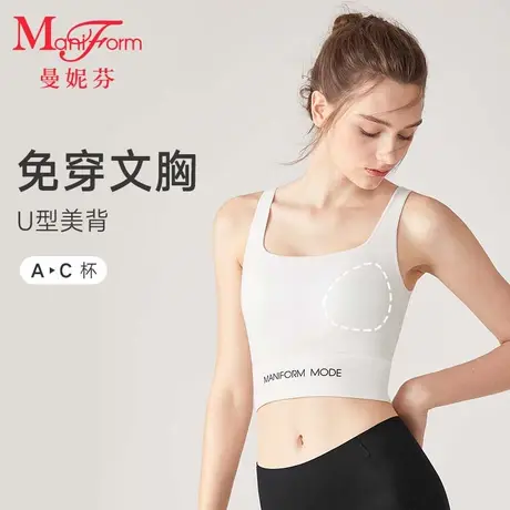 【带胸垫】曼妮芬U领美背舒适白色背心女士时尚内搭内衣20400346商品大图