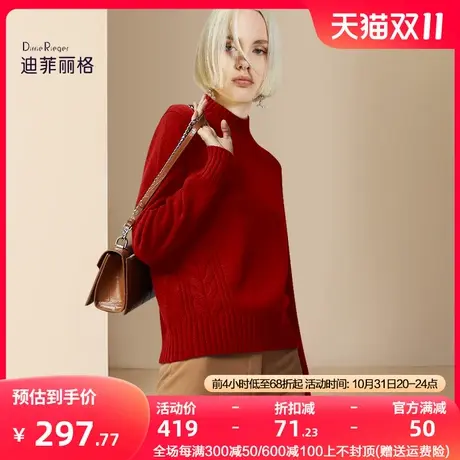 迪菲丽格气质优雅半高领加厚毛衣女2023冬新款宽松内搭打底针织衫图片