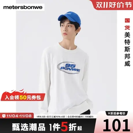 国货美特斯邦威卫衣男春秋前胸数字时尚印花简约舒适圆领上衣商品大图
