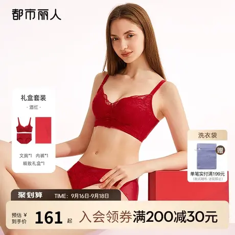 2023新品都市丽人本命年红品小胸聚拢婴肌棉手掌杯文胸套装女礼盒图片