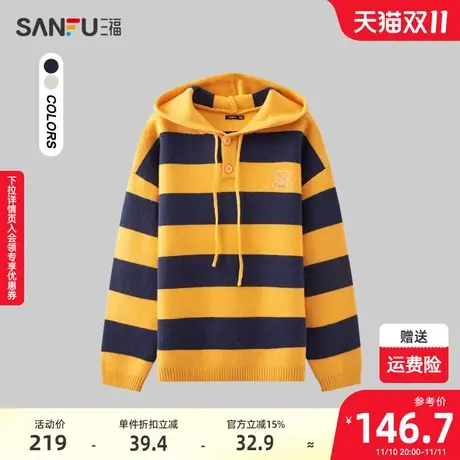 三福2023冬男士胸前刺绣趣味横条纹毛衣 宽松连帽上衣男478816商品大图