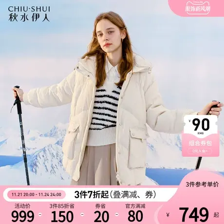 秋水伊人简约米白连帽中长羽绒服2023年冬季新款女轻暖面包服外套商品大图