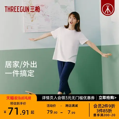 三枪睡裤女爽滑竹棉透气抗菌七分裤家居裤可外穿女士休闲中裤商品大图