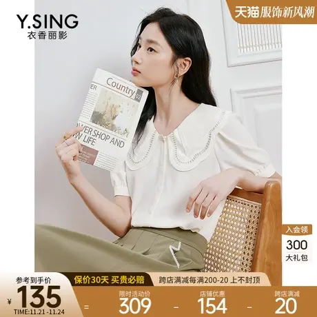 米色娃娃领短袖衬衫女衣香丽影2023年夏季新款复古双层领减龄上衣图片