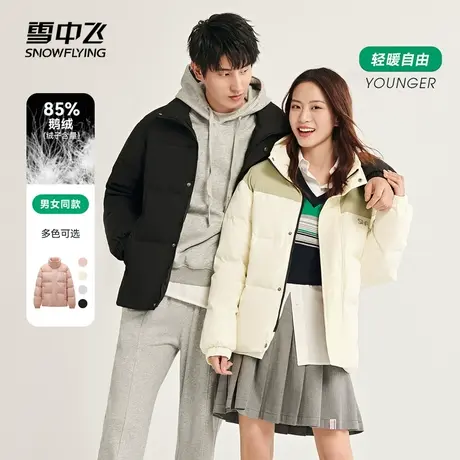 雪中飞2023秋冬新款男女同款情侣鹅绒轻暖防水廓形时尚立领羽绒服商品大图
