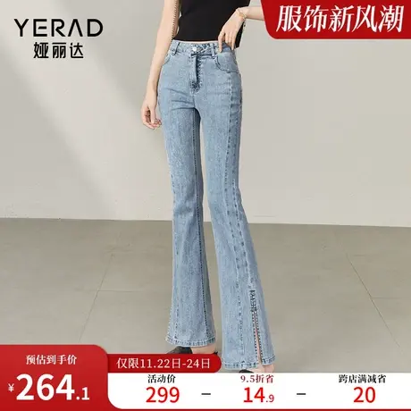 娅丽达开叉喇叭裤修身显瘦牛仔裤女薄款2023夏新款显高时髦马蹄裤图片