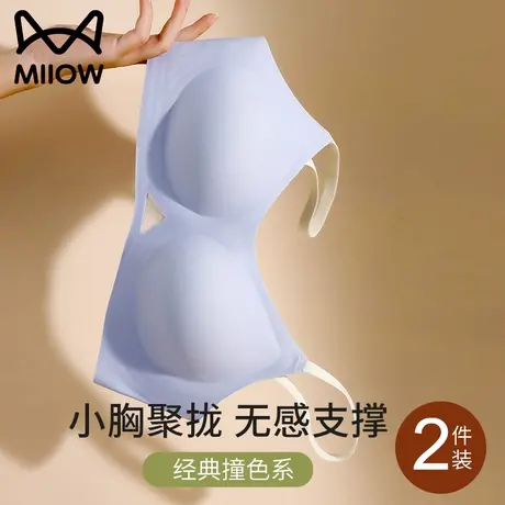 猫人无痕内衣女小胸聚拢上托防下垂收副乳无钢圈美背文胸胸罩薄款图片