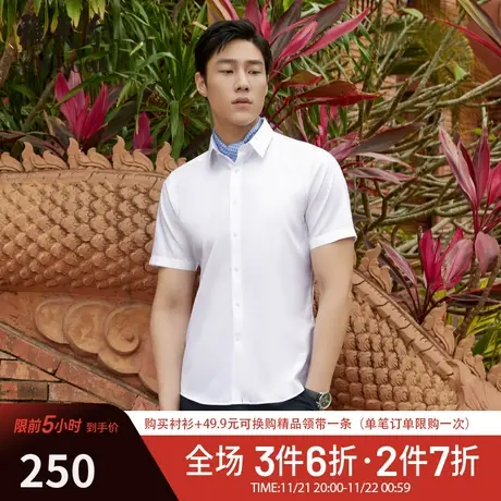 【DP免烫】D系雅戈尔衬衫夏季商务通勤隐条纹纯棉白色短袖衬衫男商品大图