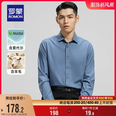 【含羊毛】罗蒙男士休闲衬衫2024春季新款职业工装易打理长袖衬衣图片