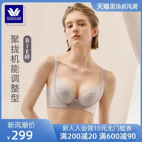 华歌尔蓝标Wacoal文胸薄款蕾丝内衣女聚拢收副乳防下垂胸罩秋冬季图片