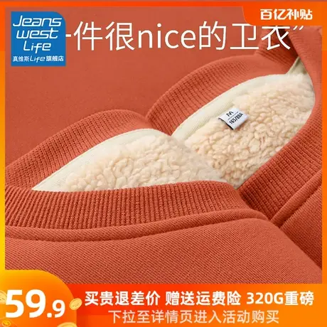 真维斯LIFE圆领加绒卫衣女秋冬款外套韩系慵懒风厚羊羔绒上衣女装商品大图