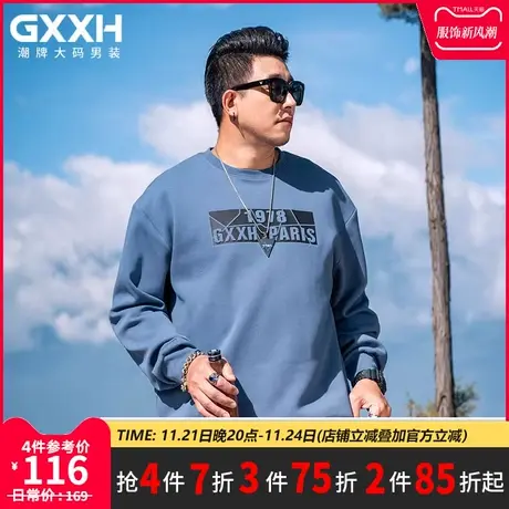 GxxH大码男装2023秋季新款潮流卫衣胖子宽松内搭上衣长袖打底衫商品大图