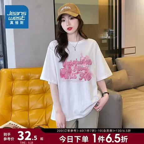 LW真维斯女装纯棉宽松设计感印花体恤 2023夏季新款 女款短袖T恤商品大图