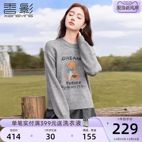 香影慵懒风小熊灰色毛衣女2023秋冬季新款宽松外穿套头针织衫上衣商品大图