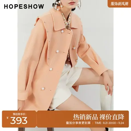 红袖outlets闪钻翻领羊毛大衣hopeshow2022冬季款系带珍珠扣外套商品大图