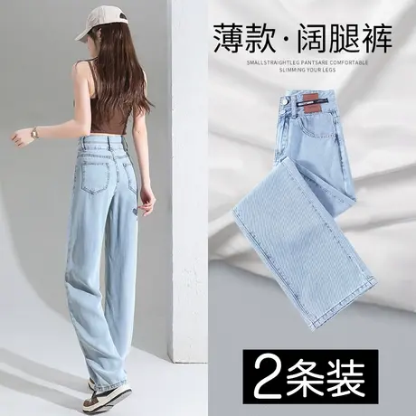 高腰牛仔裤女直筒裤春秋2023新款宽松显瘦垂感秋季爆款窄版阔腿裤商品大图