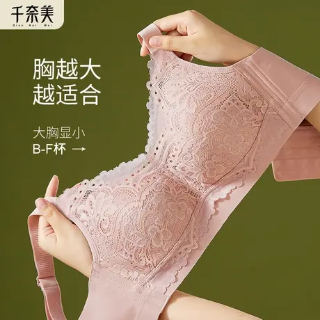 千奈美大胸显小胸内衣女薄款大码文胸全罩杯防下垂聚拢收副乳胸罩商品大图