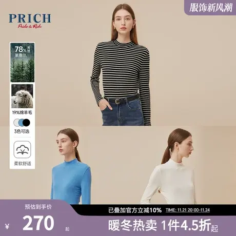 【莱赛尔+羊毛】PRICH秋冬半高领修身柔软针织打底衫休闲上衣女图片