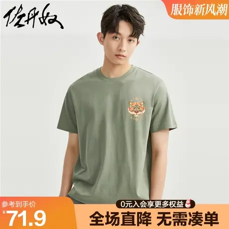 佐丹奴联名t恤男夏季新款老虎新国风元素印花潮牌短袖男91093037商品大图