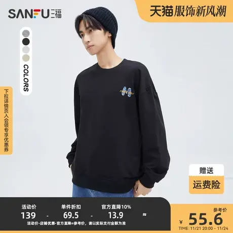 三福2023秋男士都市休闲圆领卫衣  字母M结合舞狮设计475222商品大图