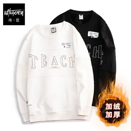 伟臣潮牌大码男装冬季加绒加厚圆领卫衣胖子加肥加大刺绣百搭打底商品大图