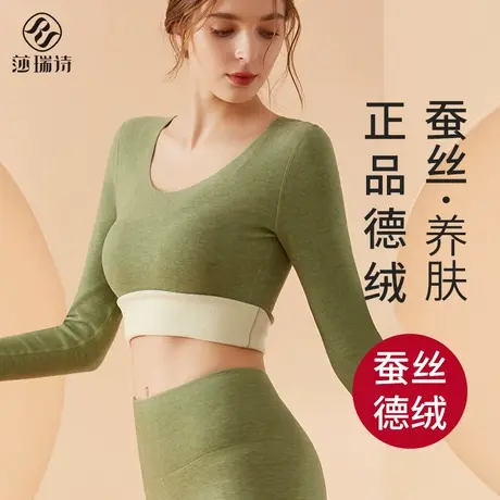 保暖内衣女秋冬德绒蚕丝加绒加厚2023新秋衣秋裤无痕内穿打底套装商品大图