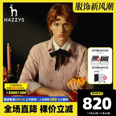 Hazzys哈吉斯秋季新品男士长袖衬衫韩版时尚休闲竖条纹衬衣男潮流商品大图