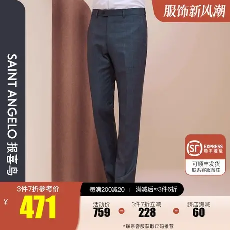 报喜鸟2023秋季新款男商务休闲格纹纯羊毛上班西裤职业装男西装裤商品大图