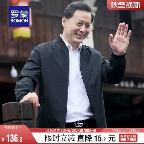 罗蒙男士干部装行政夹克2024春季休闲时尚棒球领外套宽松爸爸装男商品大图