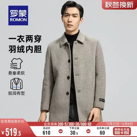 【一衣两穿】罗蒙男士毛呢大衣2023冬季时尚休闲双面呢子羊毛外套商品大图