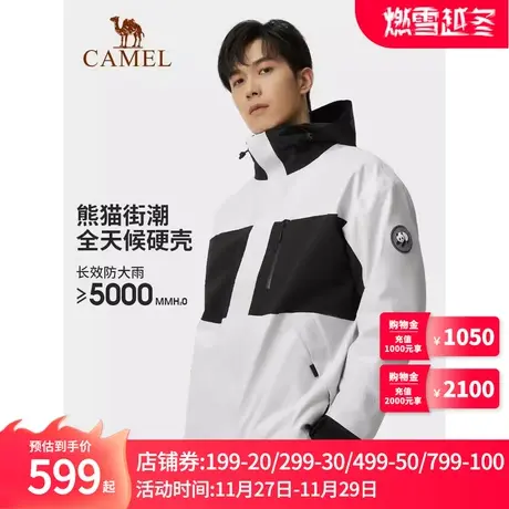 Camel骆驼秋冬新款摇粒绒三合一外套防风水连帽夹克男款保暖上衣商品大图