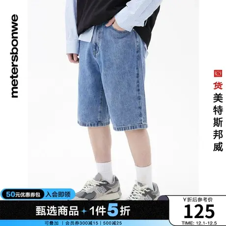 国货美特斯邦威纯棉牛仔裤男春夏时尚经典五袋洗水磨白五分裤商品大图