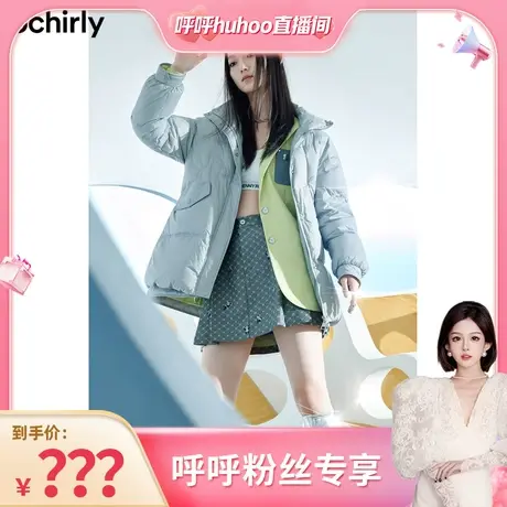 【呼呼专享】欧时力中长羽绒服秋冬立领裥纹抽绳外套图片