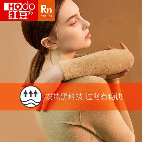 红豆绒发热内衣女士抗菌海藻色纺德绒秋冬秋衣秋裤中厚保暖套装商品大图