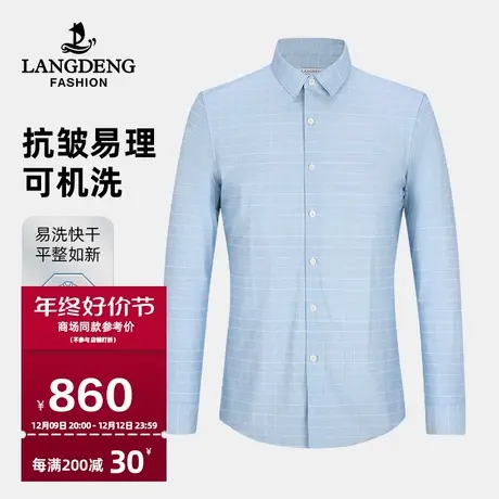 【商场同款】浪登男士长袖衬衫2023秋冬季休闲商务易打理衬衣男商品大图