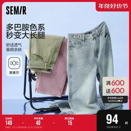 森马牛仔裤女多巴胺穿搭2023年新款秋季窄版阔腿裤裤子宽松直筒女图片
