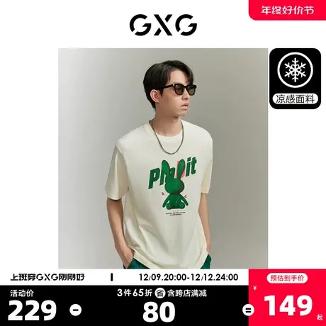 【重磅凉感】GXG男装柏拉兔联名潮流时尚圆领短袖T恤2023年夏新品商品大图