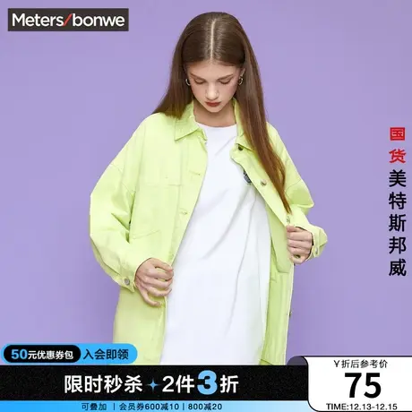 [2件3折起]国货美特斯邦威牛仔外套女春衬衫宽松运动活力上衣女图片
