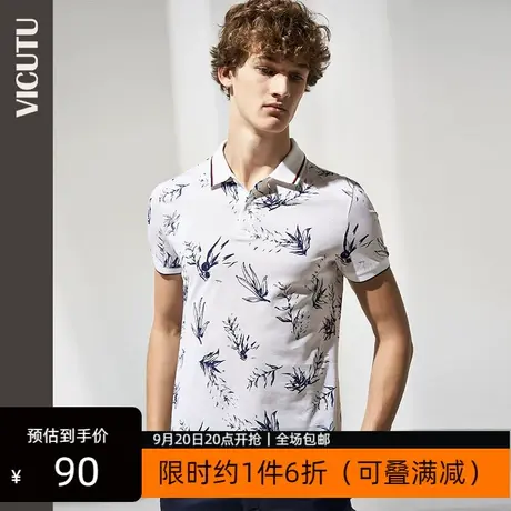 VICUTU/威可多男士短袖T恤纯棉时尚百搭半袖上衣修身POLO衫 惠图片