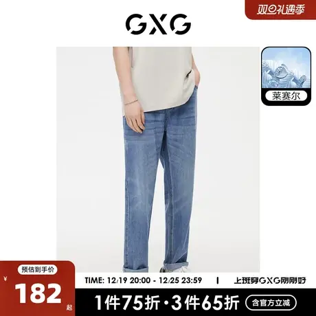 GXG男装 牛仔裤长裤仿天丝棉透气舒适休闲宽松直筒 23年夏季新品图片