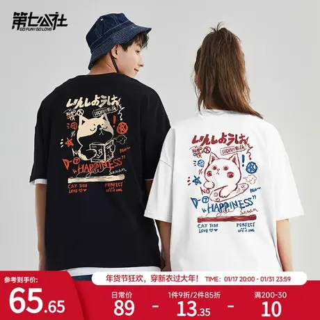 第七公社不一样情侣夏装女短袖小众设计感t恤七夕夏季半袖商品大图